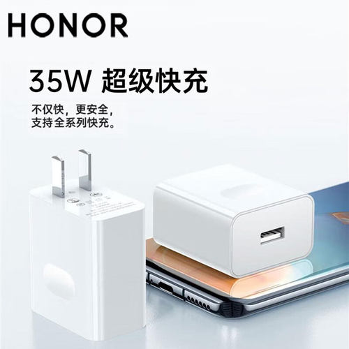 荣耀原装35W充电器超级快充Type-C数据线荣耀X60/X60i/X50/X50 GT/X50i/畅玩50Plus/V8pro手机闪充平板充电器 - 图2