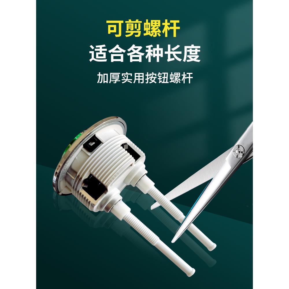 抽水马桶按钮座便器水箱盖双按键坐便器冲水开关圆形方形老式配件 - 图3