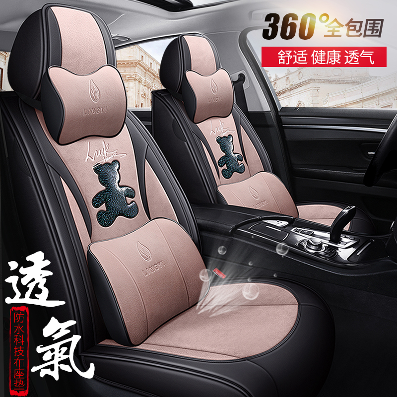 四季通用汽车座椅套高级感女士专用全包坐垫科技布车座套座垫卡通 - 图3