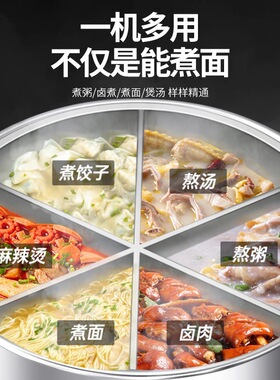 九鼎王商用煮面炉电加热节能