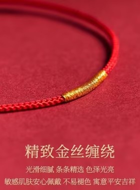 极简红手绳本命年情侣手链