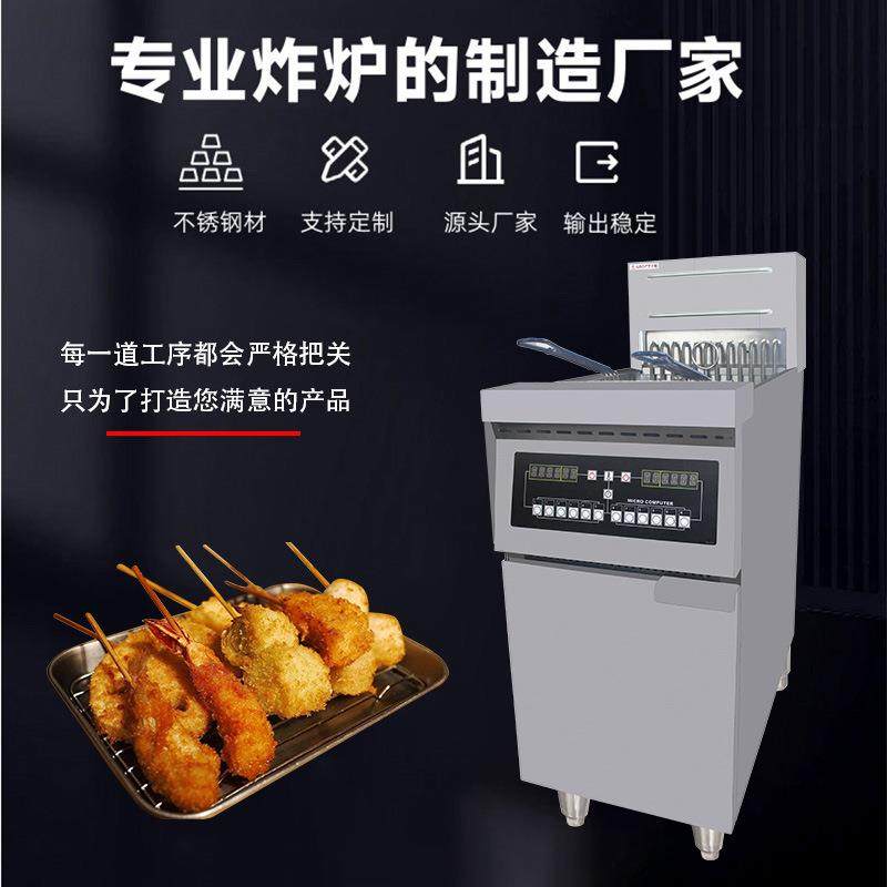 商用立式电脑版电炸炉油炸锅不锈钢大容量可融油高效节能智能恒温,淘宝优惠券,粉丝福利购,淘宝优惠卷