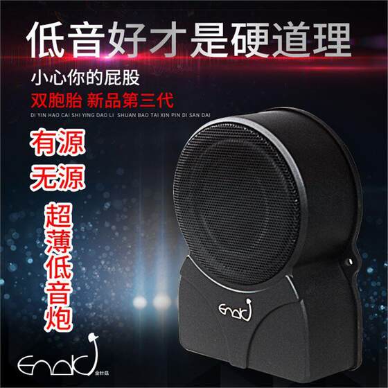 德国车载超薄低音炮 汽车座椅音响12v有源专用超薄超重车用改装