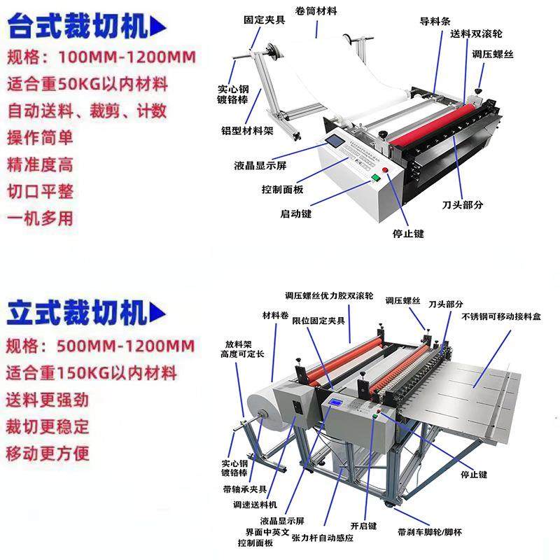 厂家源头不干胶纸切断机无纺布裁切机PVC膜自动裁切机,淘宝优惠券,粉丝福利购,淘宝优惠卷