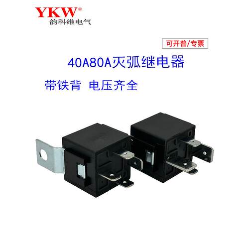 灭弧新能源汽车继电器Dc5V12V24V48V60V72V84V96V80A高压直流Jrnm - 图2