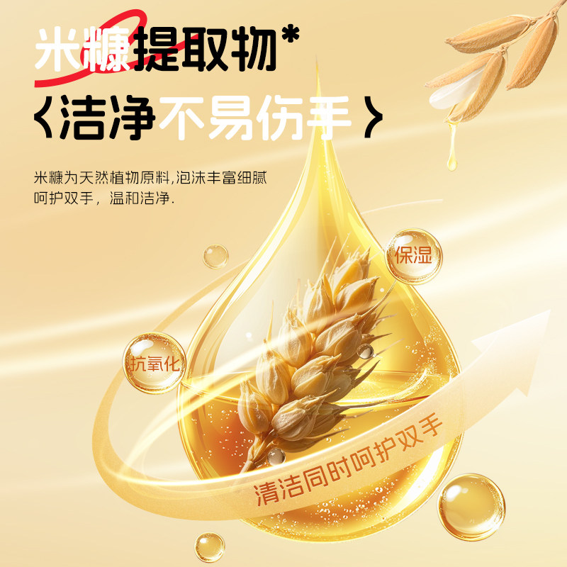 蓝漂卫士系列米糠洗洁精1升瓶装去油祛味洗碗清洁剂正品除油