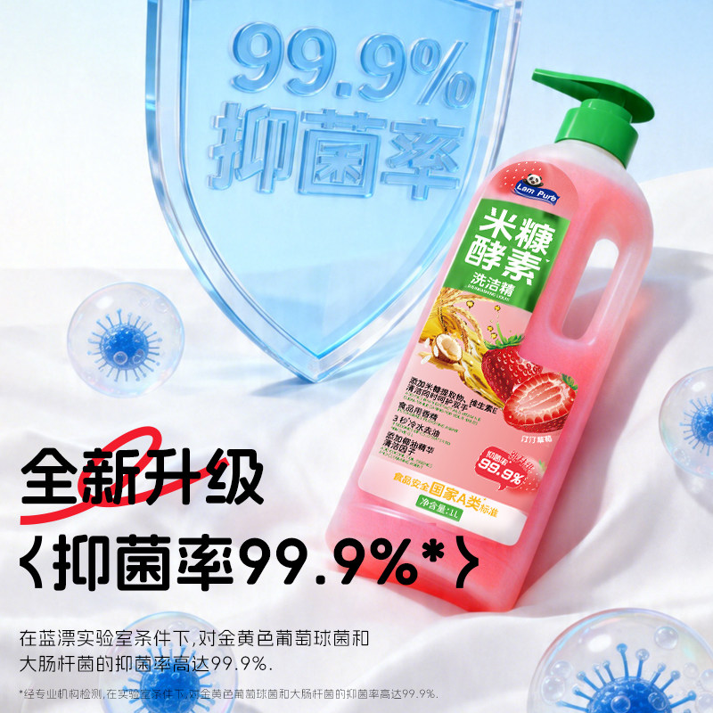 蓝漂卫士系列米糠洗洁精1升瓶装去油祛味洗碗清洁剂正品除油