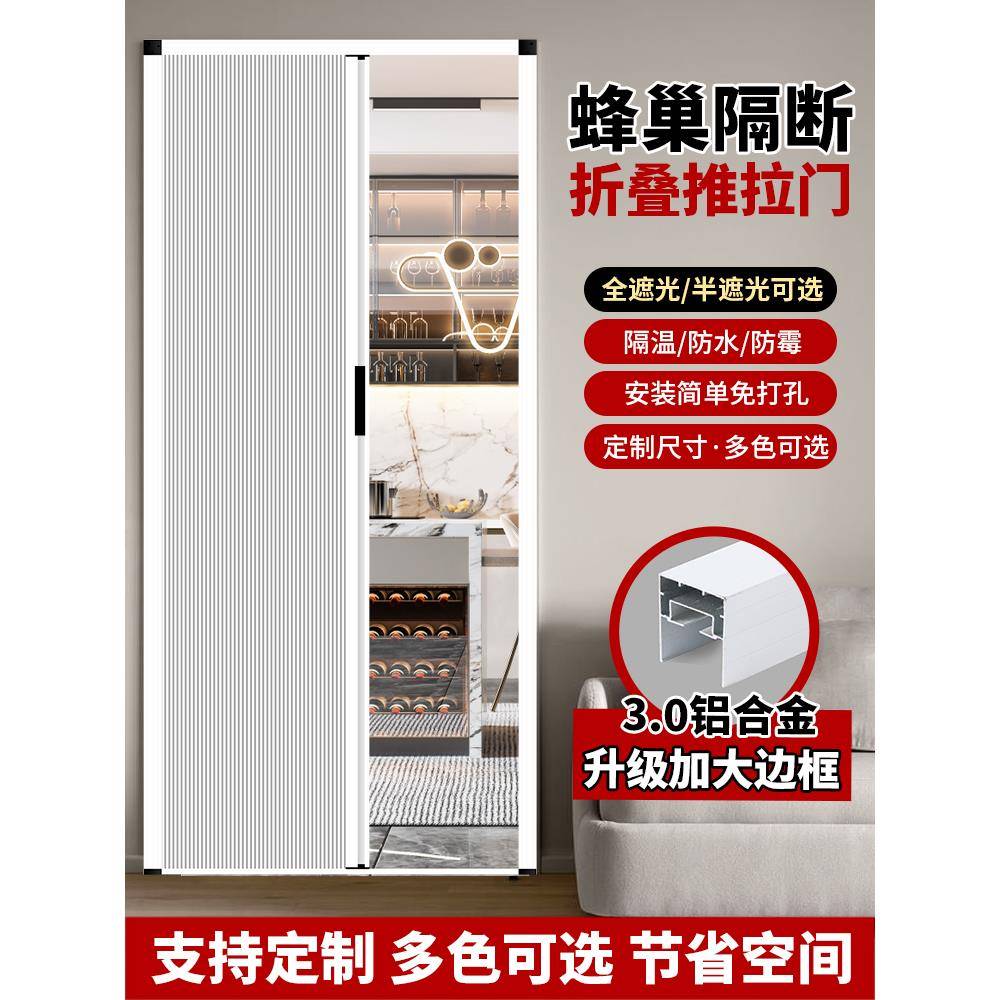 折叠推拉门隔断无轨蜂巢免打孔平移门卫生间浴室厕所卧室隐形滑门 - 图0