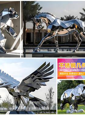 不锈钢几何动物鹿雕塑定制公园小区绿化景观切面兔子熊发光摆件