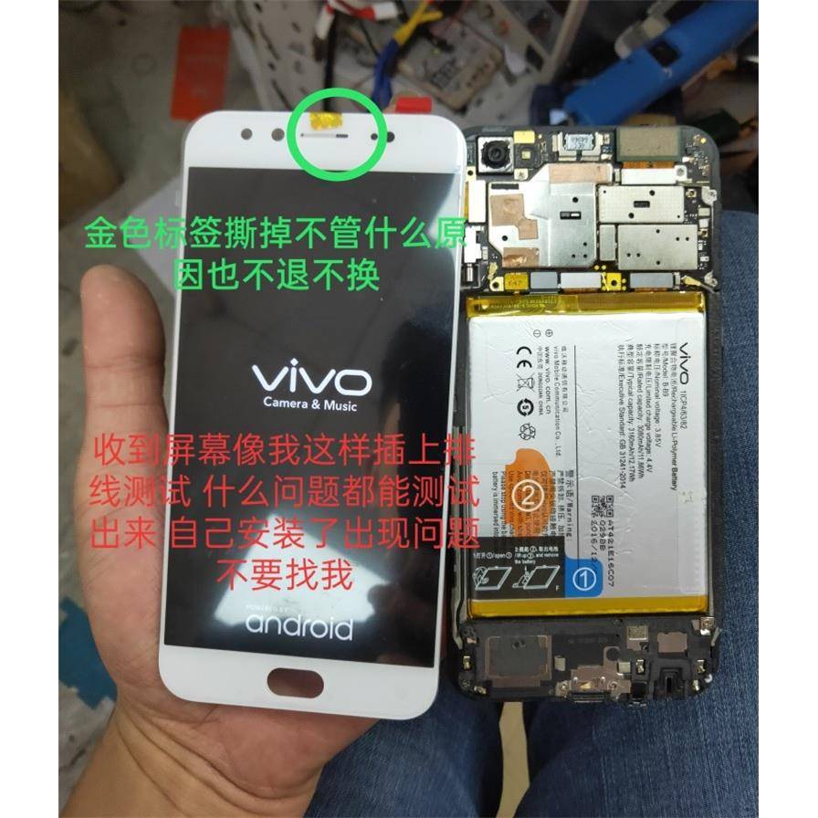 适用于VIVO X9I显示屏X9PLUS屏幕总成X9i触摸外总成带框原装拆机 - 图1