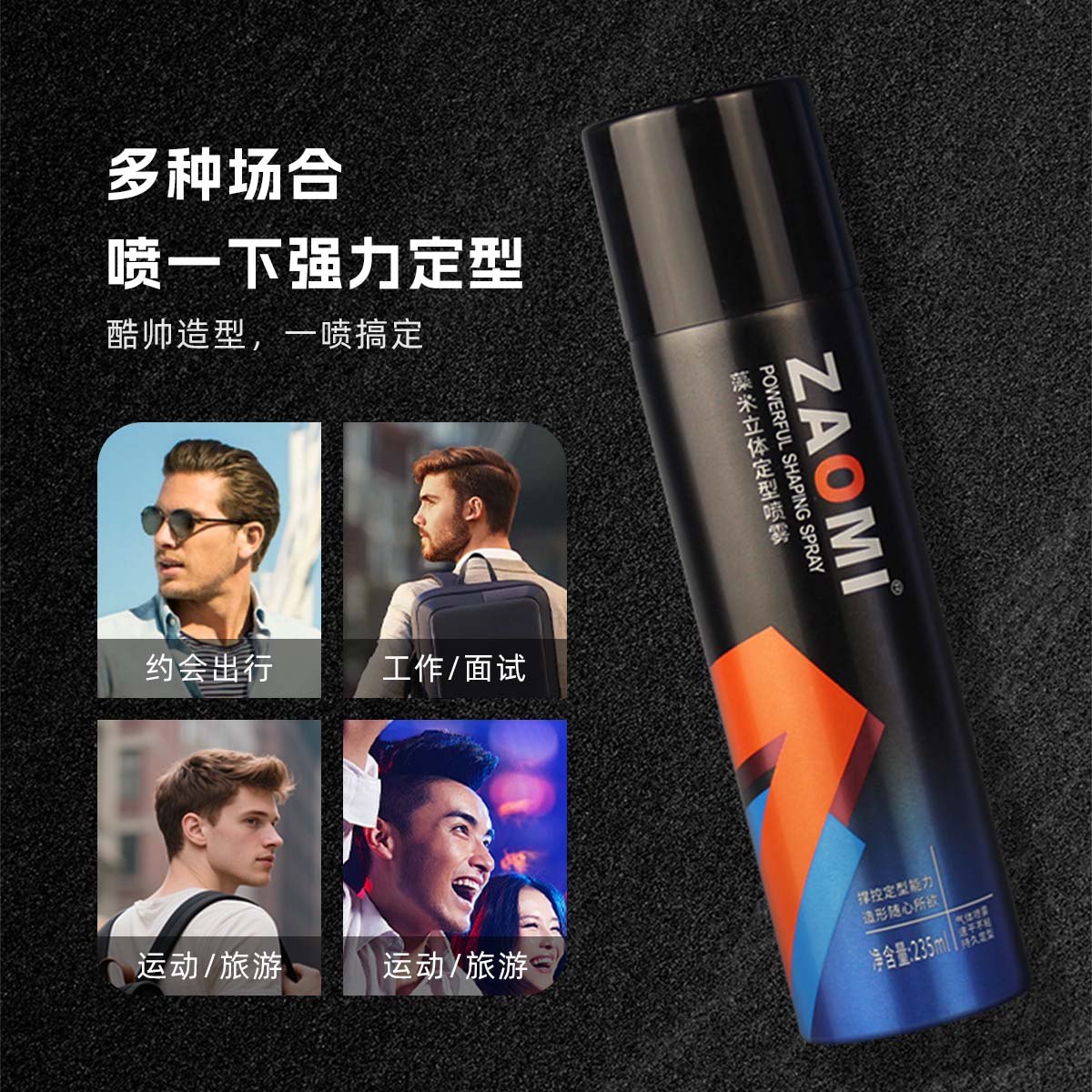 藻米立体定型喷雾头发不塌强劲持久立体造型3S定型水溶速干235ml