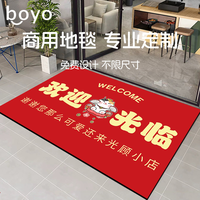 欢迎光临门垫公司办公室门口商用地垫酒店院饭店迎宾防滑地毯,淘宝优惠券,粉丝福利购,淘宝优惠卷