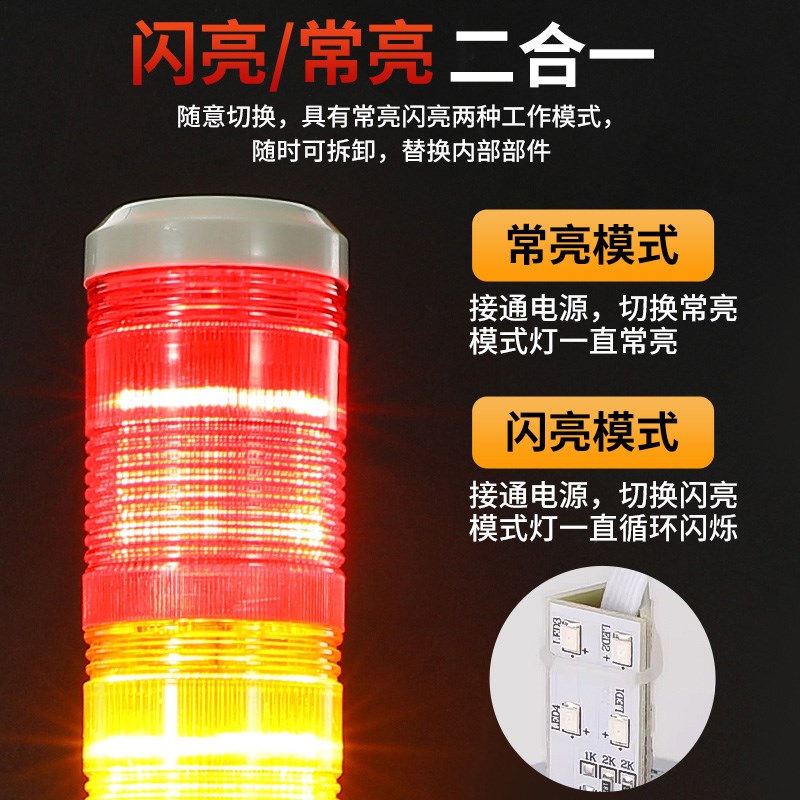 LED多层报警指示灯三色警报信号灯V机床设备警示灯声光报警器 - 图2