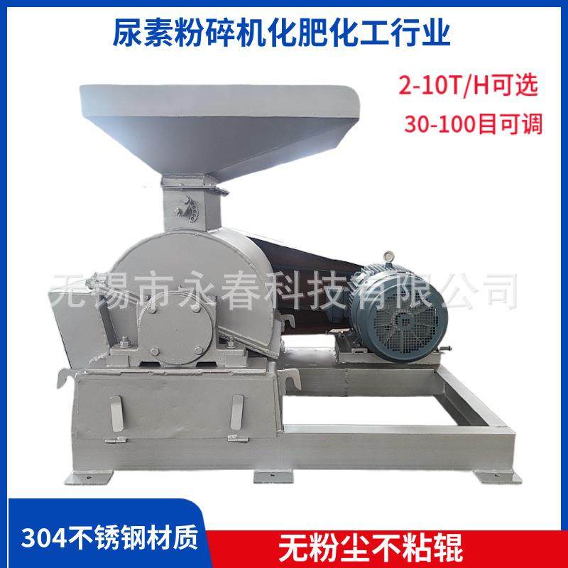 直供不锈钢单轴颗粒晶体粉碎机破碎机无粉尘尿素粉碎机,淘宝优惠券,粉丝福利购,淘宝优惠卷