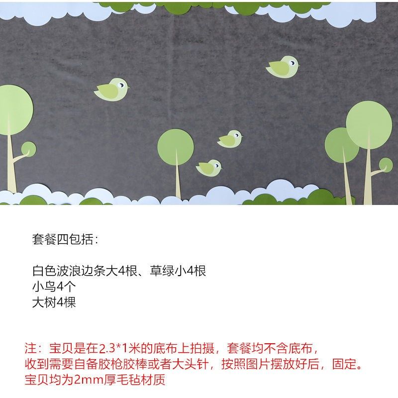 幼儿园家园联系栏春天的故事小学黑板报织布毛毡大题墙壁饰,淘宝优惠券,粉丝福利购,淘宝优惠卷
