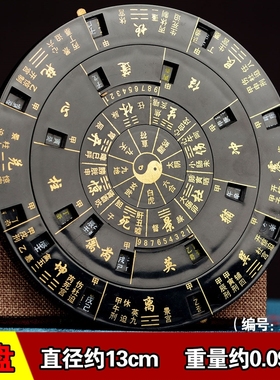 奇门罗盘奇门排盘工具活解多用转盘专业高精度综合盘遁甲罗盘活盘
