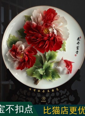 牡丹瓷盘乔迁商务工艺礼品挂盘透光骨瓷描金边牡丹瓷盘