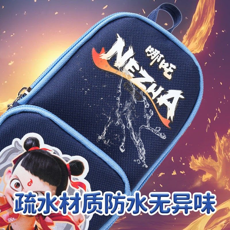 哪吒之魔童闹海笔袋小学生男孩儿童铅笔盒大容量多层文具盒,淘宝优惠券,粉丝福利购,淘宝优惠卷
