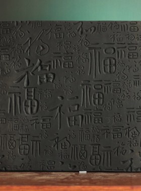 非遗拓片DIY体验百福图拓版拓印素材陶器仿古陶砖传拓板教学素材