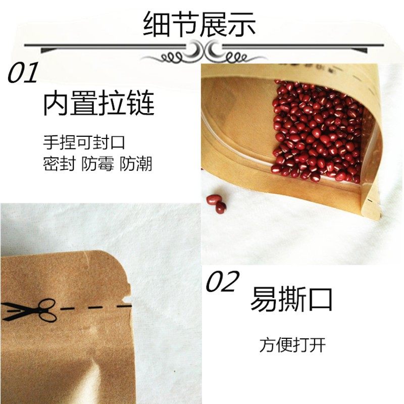 定制五谷杂粮自封牛皮纸袋杂粮粉粗粮粉营养粉食品包装拉链纸袋子,淘宝优惠券,粉丝福利购,淘宝优惠卷