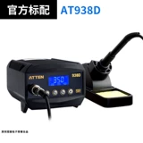 ATTEN937A Antaixin электрический паяльник, паяльная станция, ремонт сварочной электрической паяльной станции, набор постоянной температуры, регулировка температуры 936AT938D