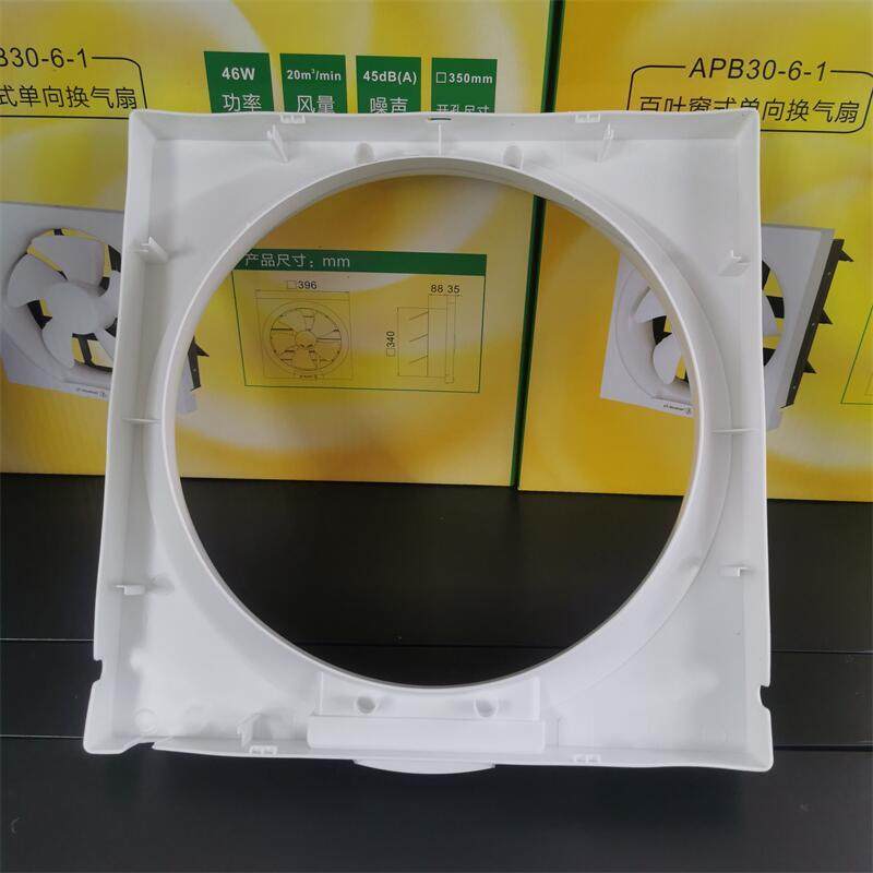 适配金羚排气扇外壳抽气扇百叶扇外框面罩换气扇外罩面盖,淘宝优惠券,粉丝福利购,淘宝优惠卷