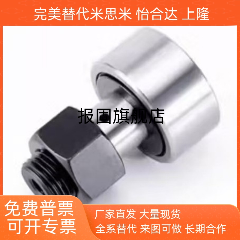 CUA CFA 3-10 4-12 5-13 6-16 8-19 10-22 10-26 凸轮轴承随动器 - 图0