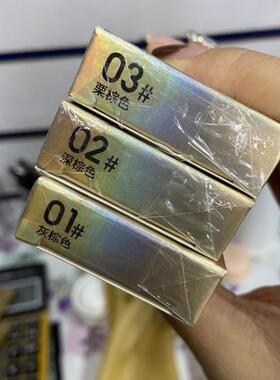 新品 维蜜蔻魁丽雾感自然眉笔 持久立体防水防汗易上色 三色可选
