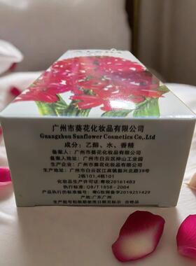 国货正品碧芬兰贵妇人香水80ml留香持久花之韵香水花香淡香型喷雾