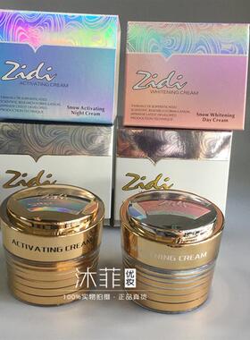 台湾正品三代zidi姿蒂化妆品美容姿蒂雪颜皙白日霜雪凝活肤晚霜