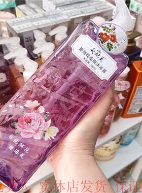 爱妃美茉莉花瓣沐浴露蔷薇浴液樱花滋养亮肤持久留香全身清洁鲜花