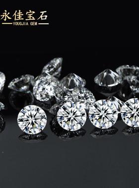 永佳宝石D色裸莫桑厘石散配小圆莫桑八石石碎石星八D色莫桑形箭莫