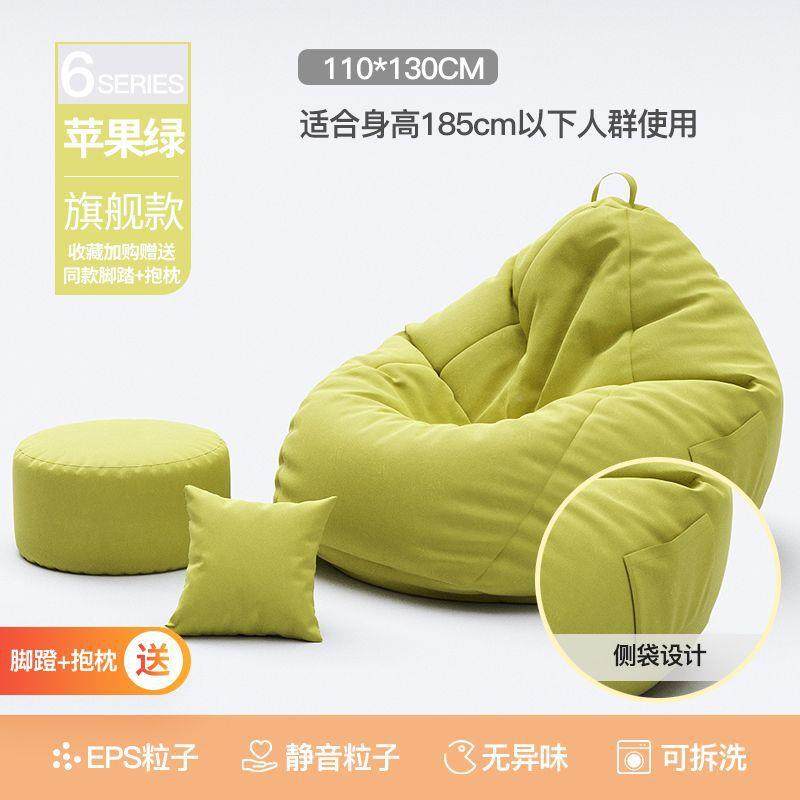 懒袋沙发阳人台躺飘窗榻榻米沙发躺椅HOH小户型单人可可睡坐垫豆,淘宝优惠券,粉丝福利购,淘宝优惠卷
