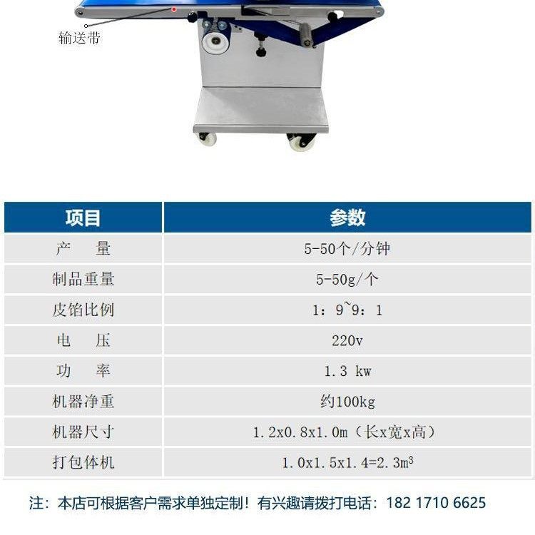 现货月饼机 全自动数控小型月饼包馅机 不锈钢商用青团汤圆包馅机,淘宝优惠券,粉丝福利购,淘宝优惠卷