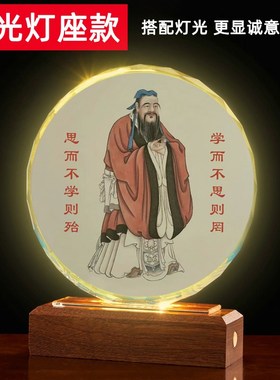 孔子画像办公室书房桌面装饰品儒家文化励志孔夫子画水晶摆台