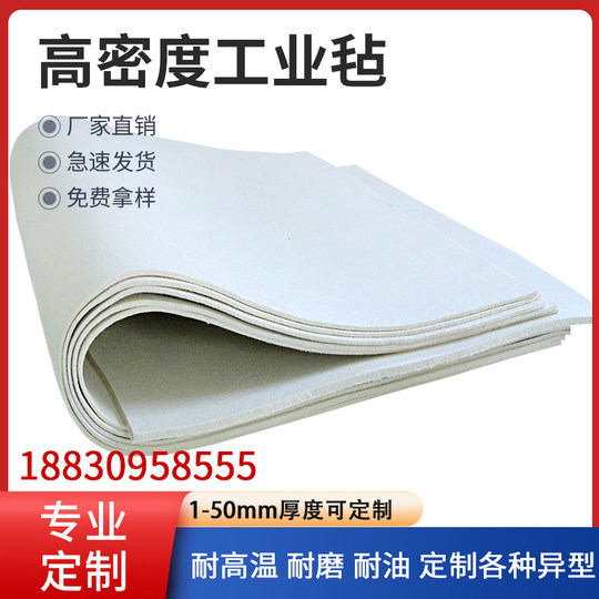 工业毛毡高密度羊毛毡吸油毛毡耐磨密封抗震耐高温毛毡垫mm厚