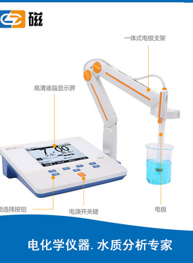 上海雷磁PHSJ-3F实验室pH计精密数显PH酸度计台式PH值测定仪