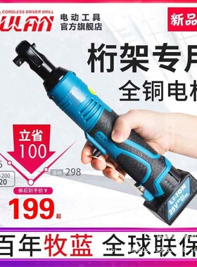 德国牧蓝直角锂电棘轮90度电动扳手充电式大扭力汽修角向快速桁架