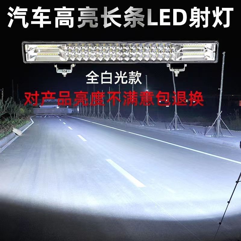 汽车ld中网长条货车改装灯越野车超亮强光爆闪灯雾灯,淘宝优惠券,粉丝福利购,淘宝优惠卷