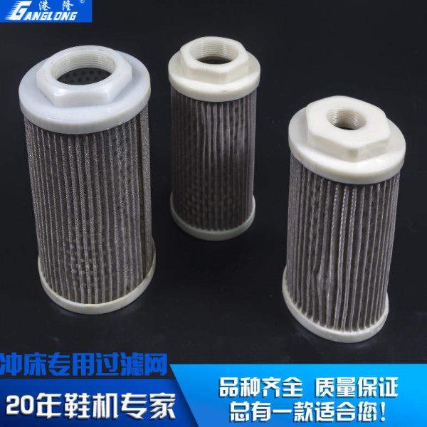 冲床滤网冲d床吸油过滤芯裁断机配件冲床过滤网油箱吸油滤网摇头,淘宝优惠券,粉丝福利购,淘宝优惠卷