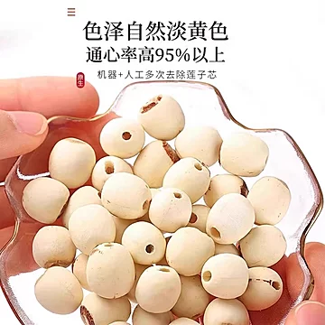 下拉到手约5.7元！莲子干货去芯100g[1元优惠券]-寻折猪