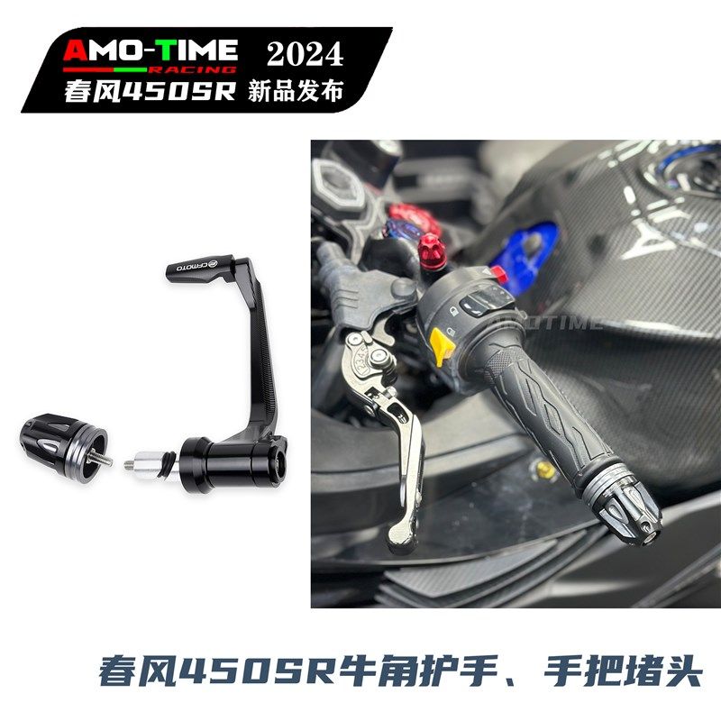 适用春风 护弓手把堵头牛角护手平衡端子升级加粗改装配,淘宝优惠券,粉丝福利购,淘宝优惠卷