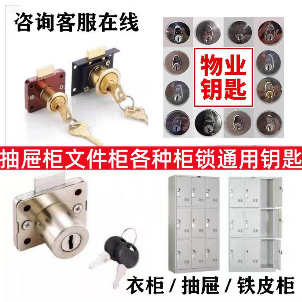 文件柜锁抽屉锁通用通开衣柜锁铁皮柜锁信箱柜家用橱柜门锁