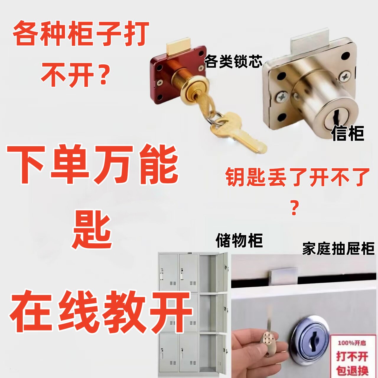 文件柜锁抽屉锁通用通开衣柜锁铁皮柜锁信箱柜家用橱柜门锁