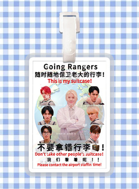 Seventeen全圆佑文俊辉徐明浩行李牌书包挂件挂链挂饰挂应援物周
