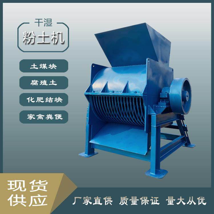 机械500型腐殖土家禽鸡粪粉碎机结块干湿打粉机,淘宝优惠券,粉丝福利购,淘宝优惠卷