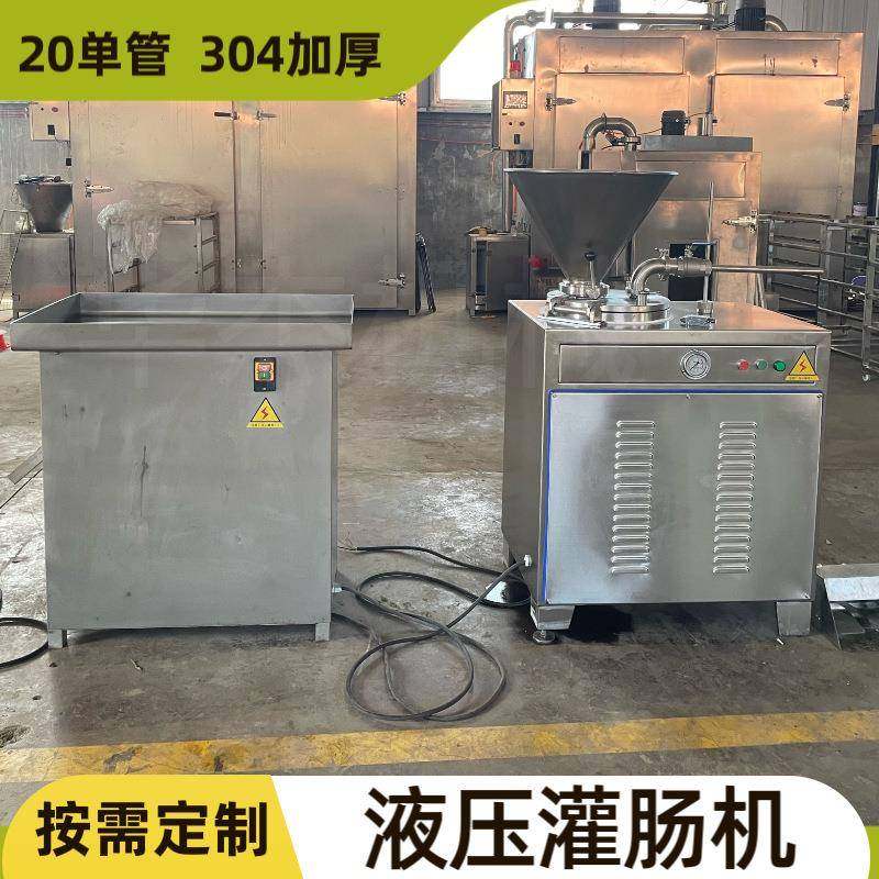活塞式液压驱动灌肠机压力可调小型肉类加工企业适用品质可靠,淘宝优惠券,粉丝福利购,淘宝优惠卷