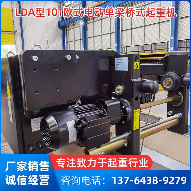 厂家现货LDA型10T欧式电动单梁桥式起重机工业用悬挂行吊静音运行 - 图2