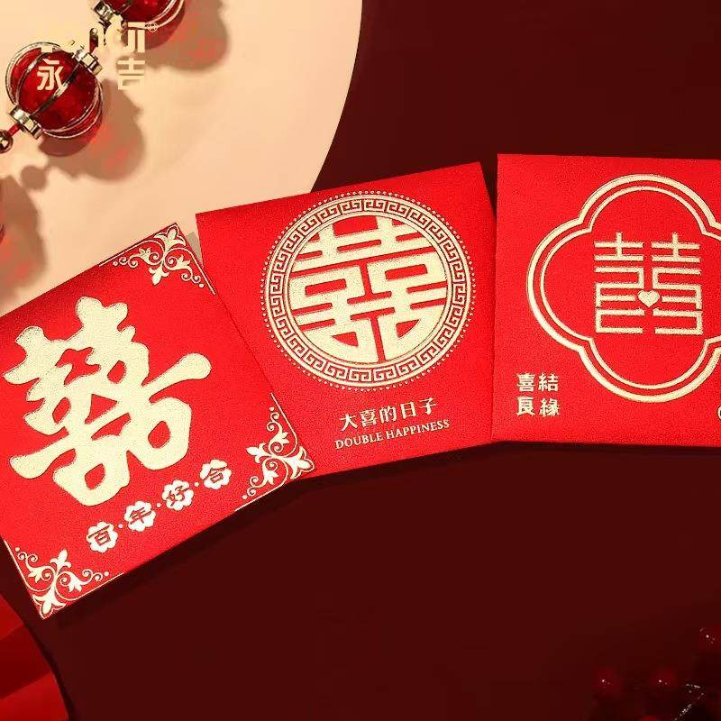 结婚专用方形红包接亲小号拦门个性创意婚礼堵门红包袋利是封抛洒,淘宝优惠券,粉丝福利购,淘宝优惠卷