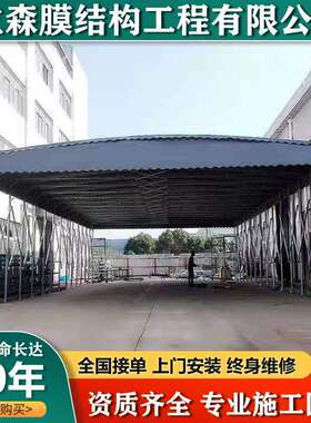 工业移动雨棚伸缩折叠式遮阳棚工厂仓储大棚物流车库棚推拉蓬防雨